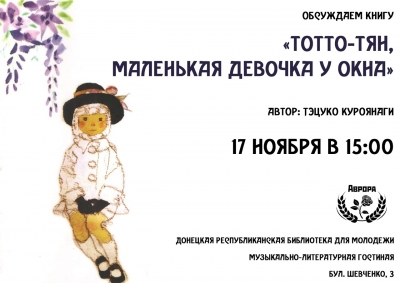О школьных буднях маленькой девочки
