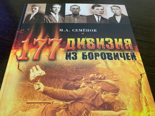 12 книг об истории военного времени издадут к 75-летию Победы
