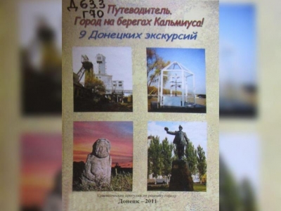 Город на берегах Кальмиуса! 9 донецких экскурсий