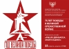Библионочь. Прямая трансляция