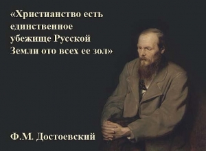 «... Затуманится Русь, заплачет земля по старым богам …» Ф.М.Достоевский