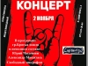 Братья Дождя. Рок концерт