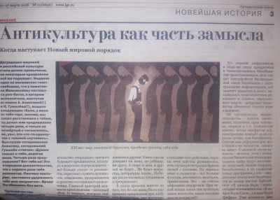 Останется ли мир человеческим, или перейдёт в состояние постчеловечества?