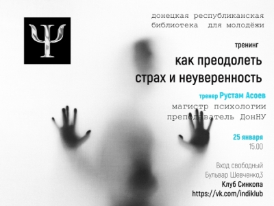 Методы работы практического психолога Рустама Асоева