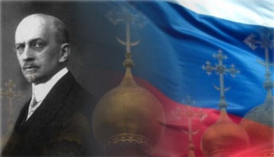Человек и государство в философии И.А. Ильина