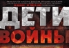 Я помню ... Как началась война